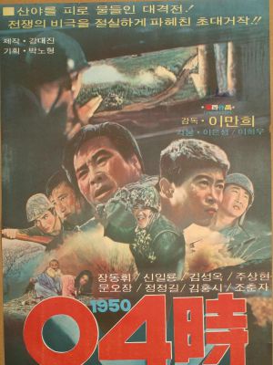 四点,1950 四点,1950