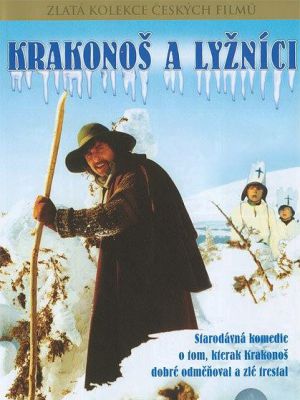 卡奴斯与滑雪者