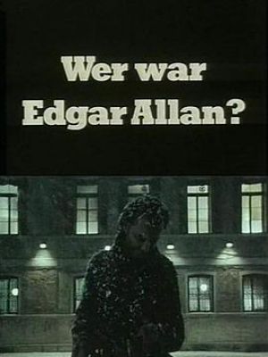 谁是埃德加·艾伦？