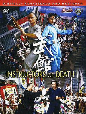 武馆