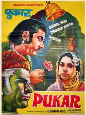 Pukar