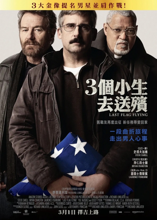 最后的旗帜