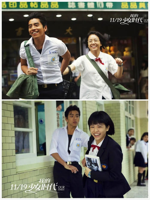 我的少女时代 我的少女時代