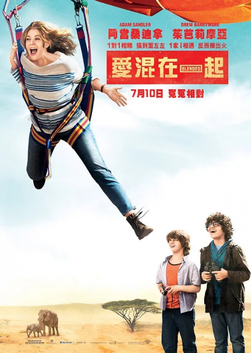 单亲度假村