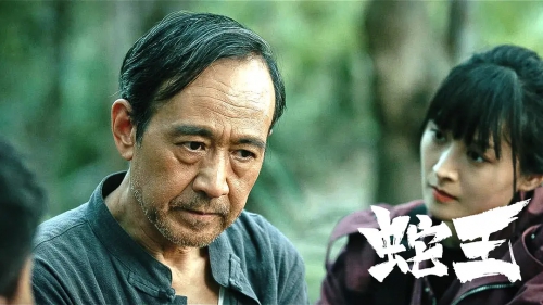 蛇王2021