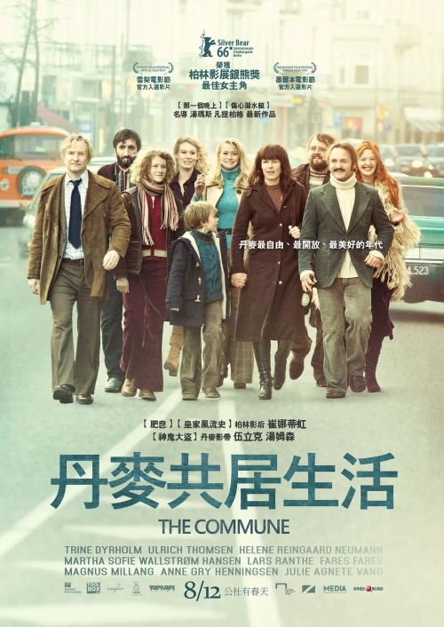 公社