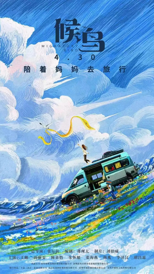 候鸟