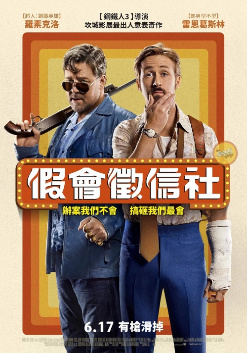 耐撕侦探