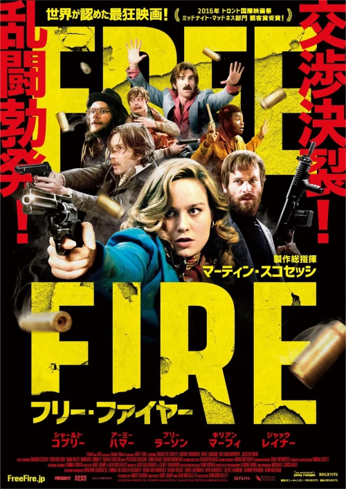 走火交易