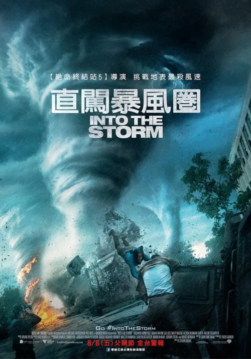 不惧风暴