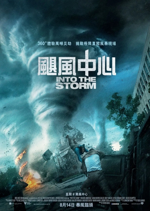 不惧风暴