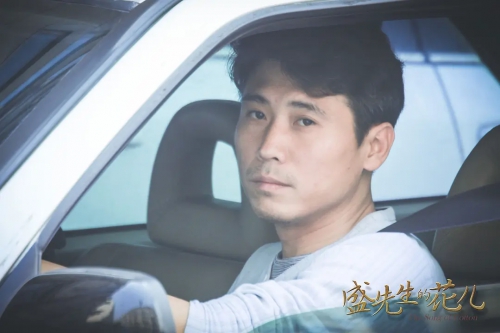 盛先生的花儿
