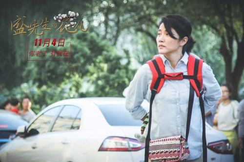 盛先生的花儿