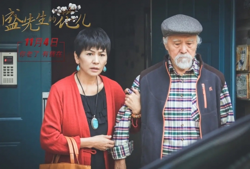 盛先生的花儿