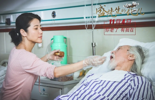 盛先生的花儿