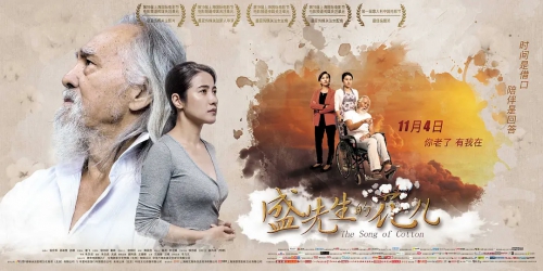 盛先生的花儿