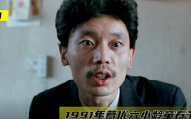 1991年的春节大片！六小龄童葛优顶级之作，对中国式过年最大讽刺！