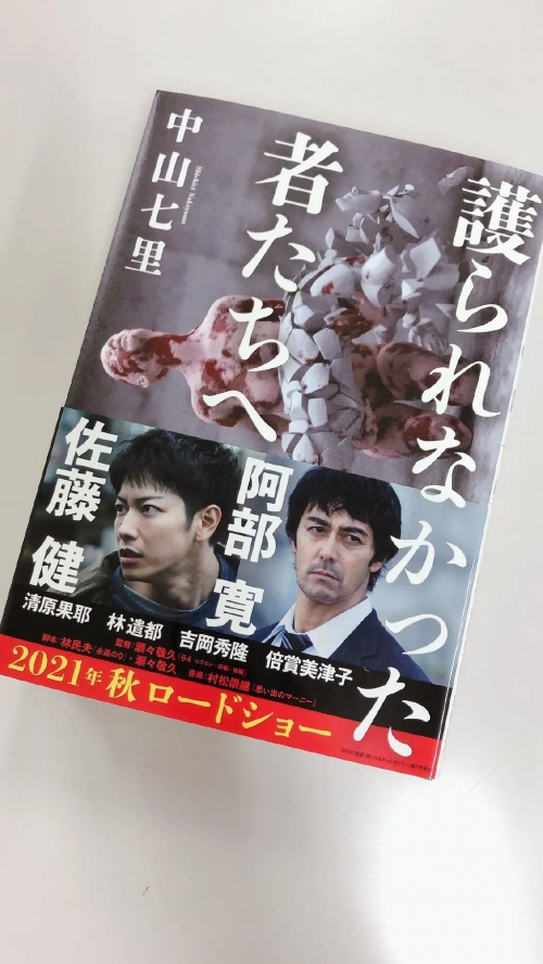那些得不到保护的人 