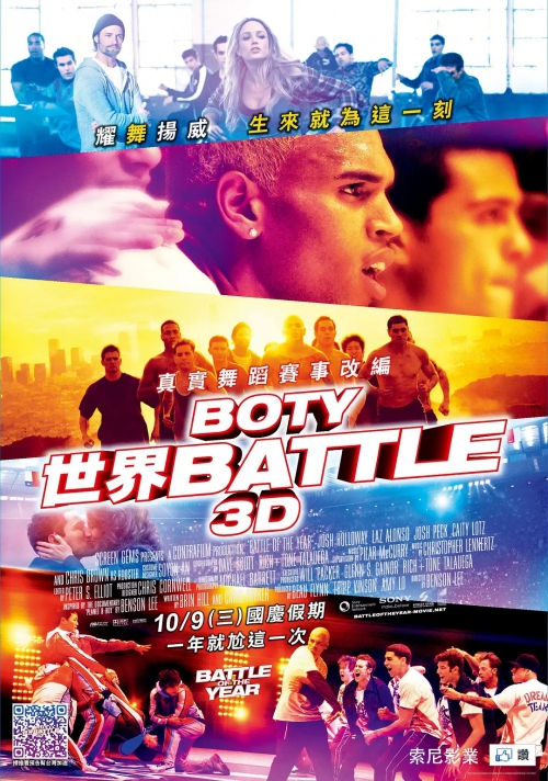 年度之战：梦之队