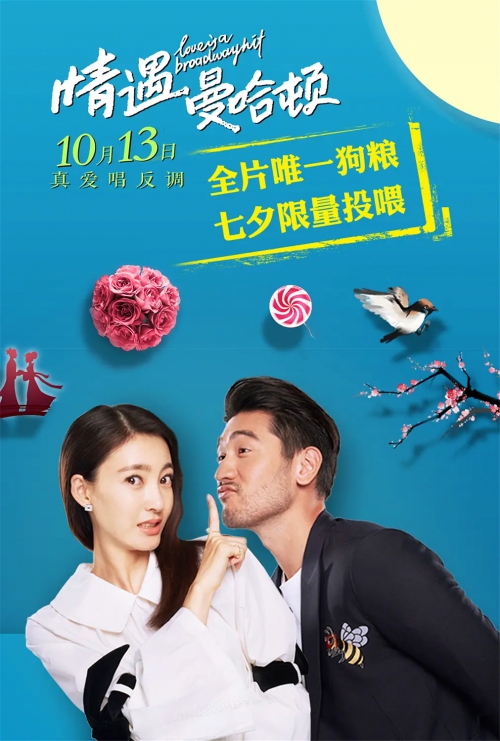 情遇曼哈顿