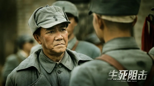 生死阻击