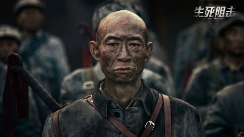 生死阻击