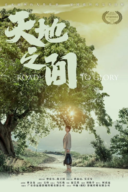 天地之间