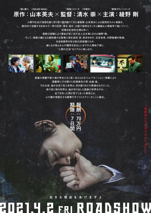 异变者