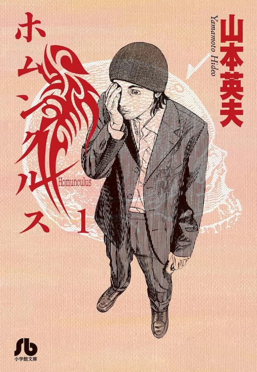 异变者