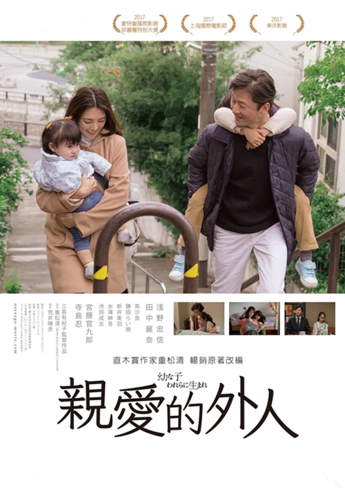 生在幼子