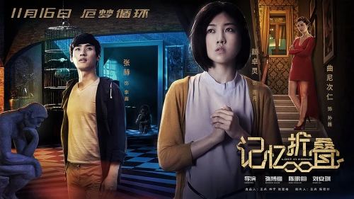 记忆折叠