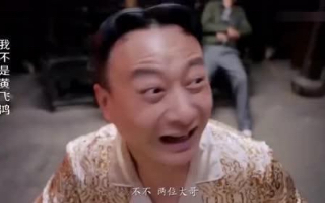 我不是黄飞鸿：汪老鸡和贾多豹两帮人谈判,一言不合动手,笑翻了