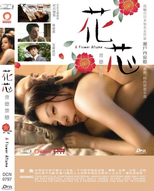 花芯