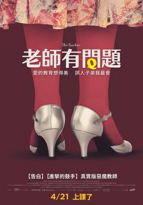 女教师