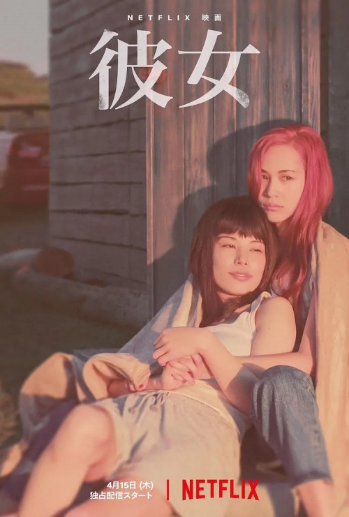 她 