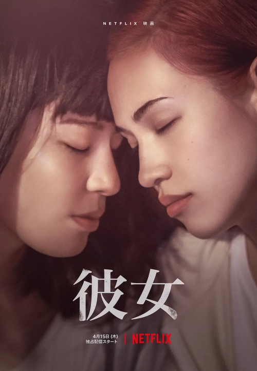 她 
