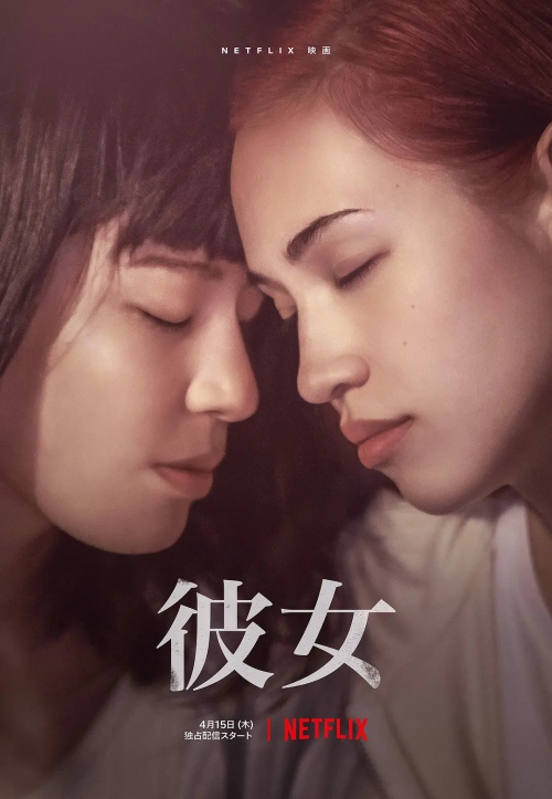 她 
