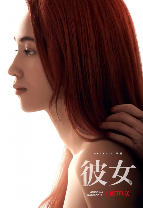 她 