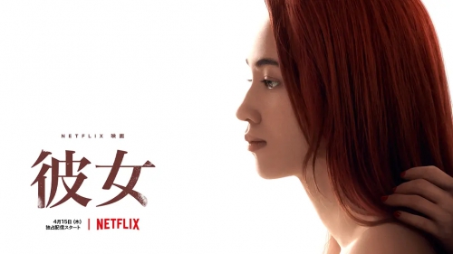 她 