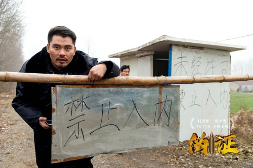 伪证