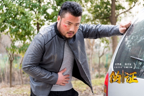 伪证