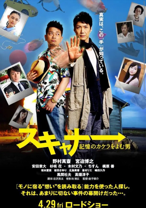 读取记忆碎片的男人
