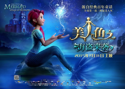 美人鱼之海盗来袭