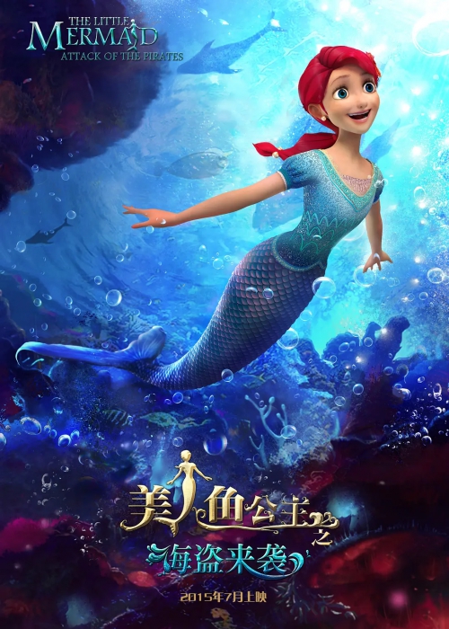 美人鱼之海盗来袭