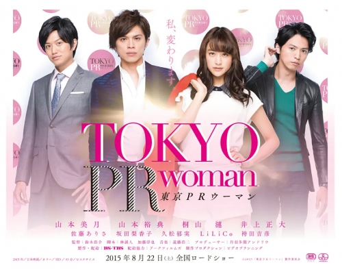 东京公关女