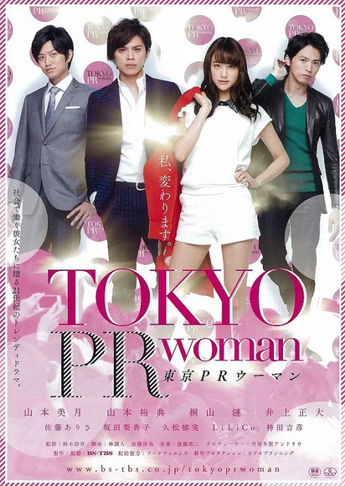 东京公关女