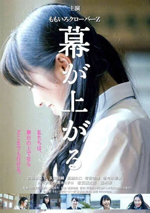 大幕拉开