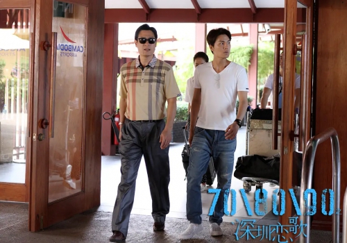 708090之深圳恋歌