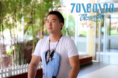 708090之深圳恋歌