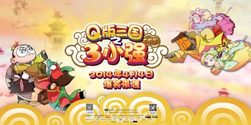三小强